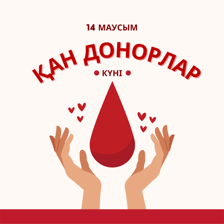 Дүниежүзілік донорлар күні!