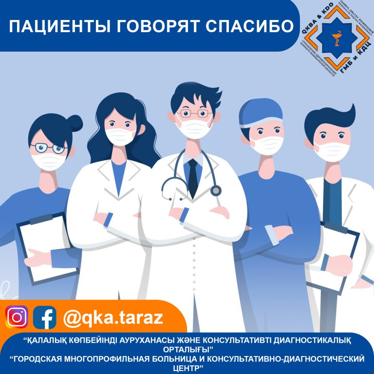 Пациенты говорят спасибо!