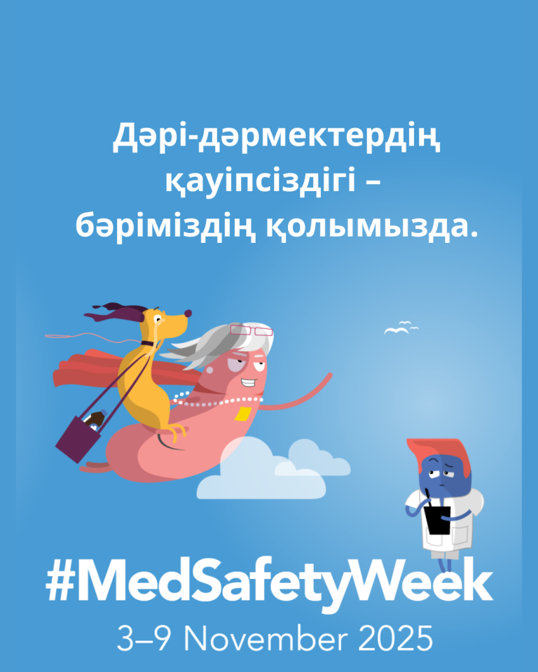#MedSafetyWeek – бұл дәрілік заттардың жағымсыз әсерлері туралы хабардарлықты арттыруға бағытталған жаһандық ақпараттық науқан.